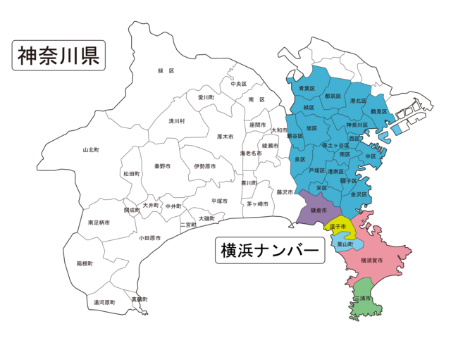横浜ナンバー管轄の神奈川県の地図